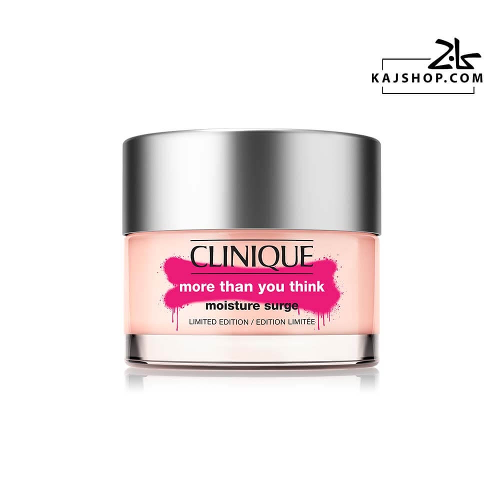 کرم آبرسان کلینیک 100 ساعته (Clinique)